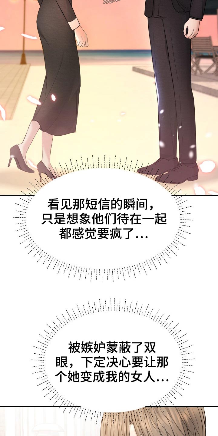 换面法的四个基本作图步骤漫画,第70章：强行3图