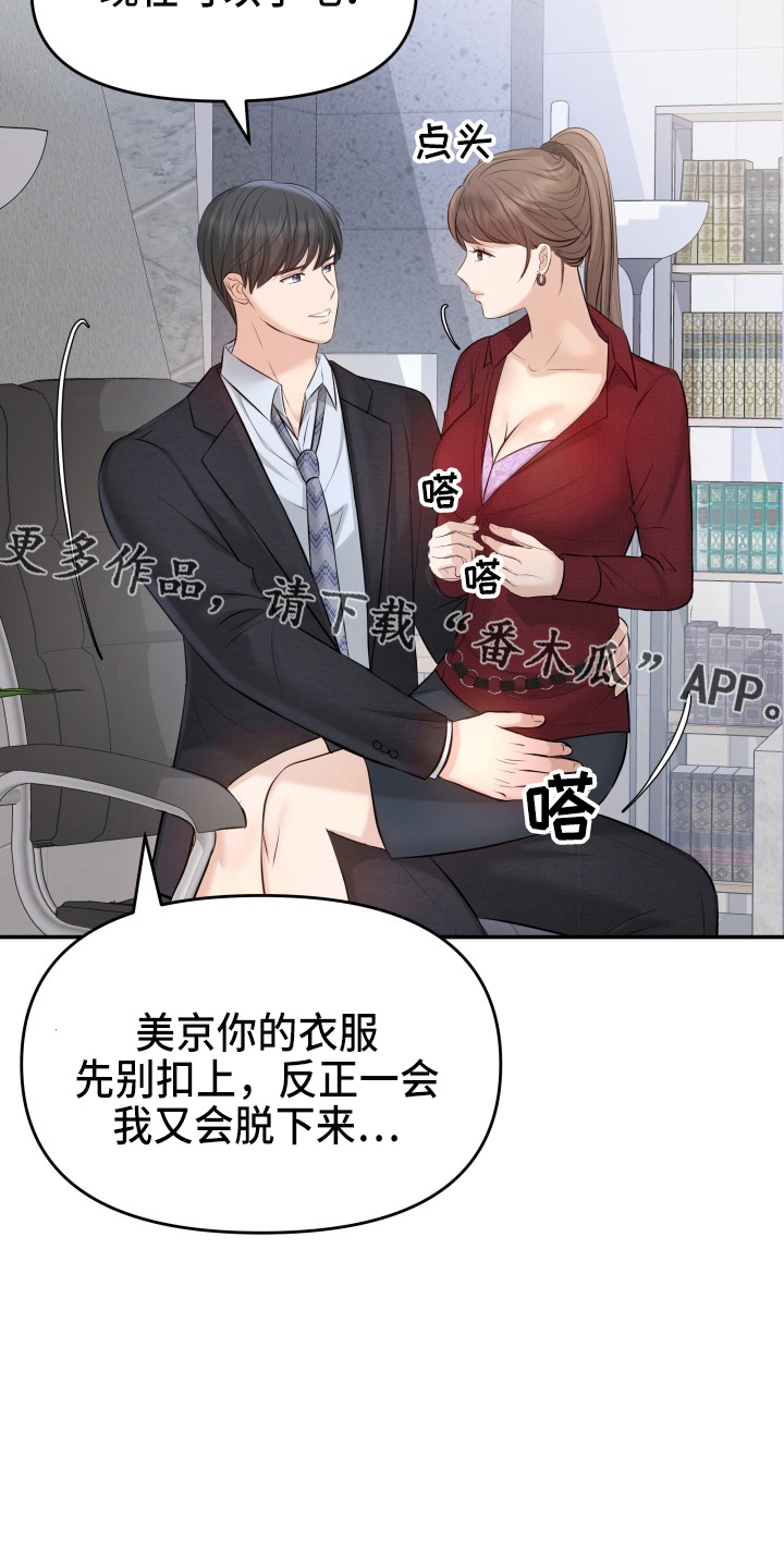 换面法求点到直线的距离漫画,第93章：手术2图
