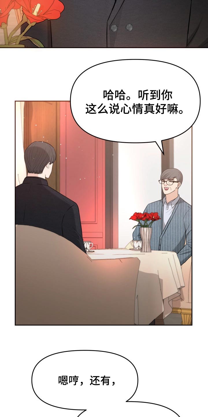 换面盆水管多少钱漫画,第64章：已有心上人1图