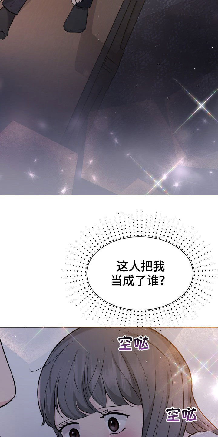 换面什么意思漫画,第29章：心跳加速4图