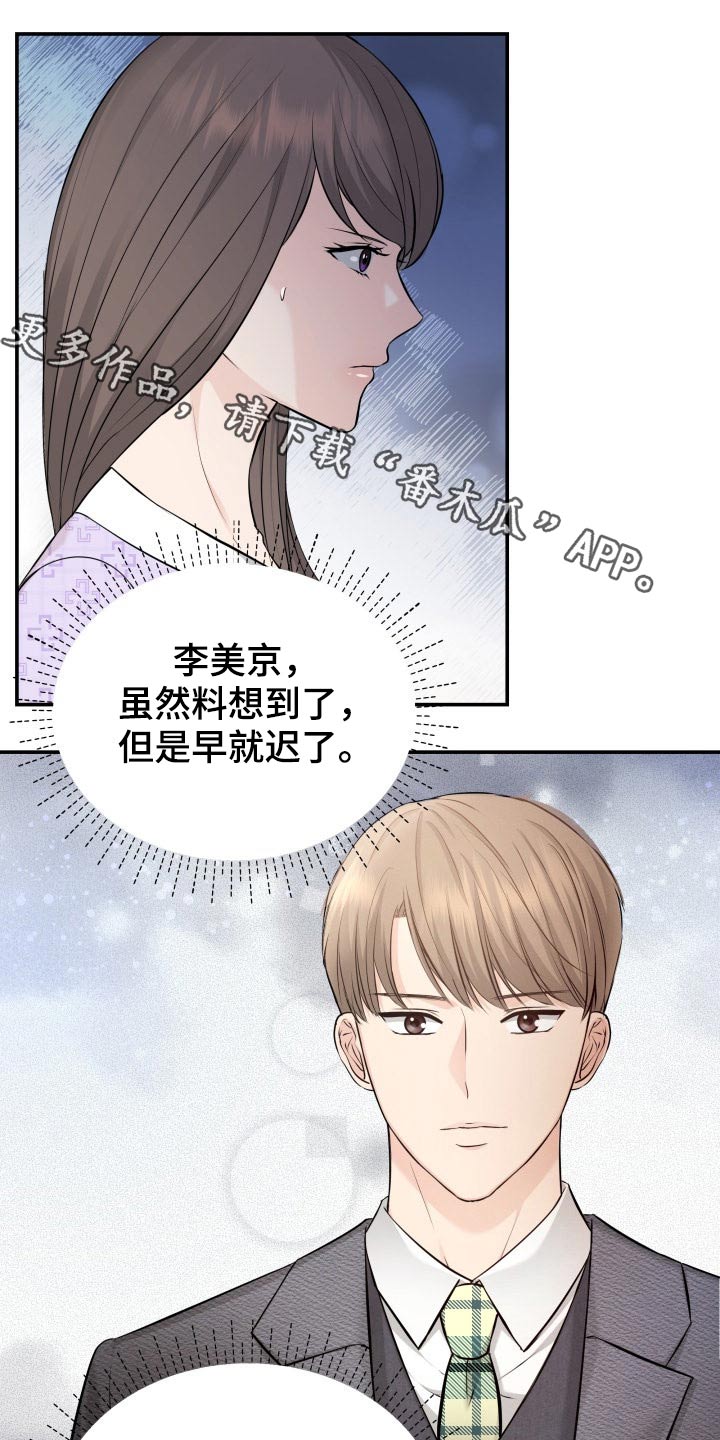 换面替身漫画,第75章：你怎么在1图
