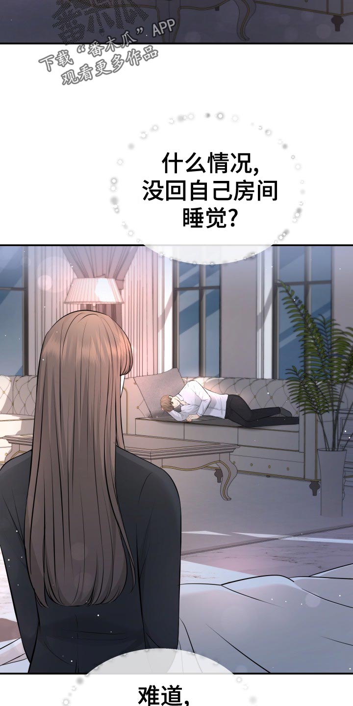 换面替身漫画,第86章：悔不当初4图