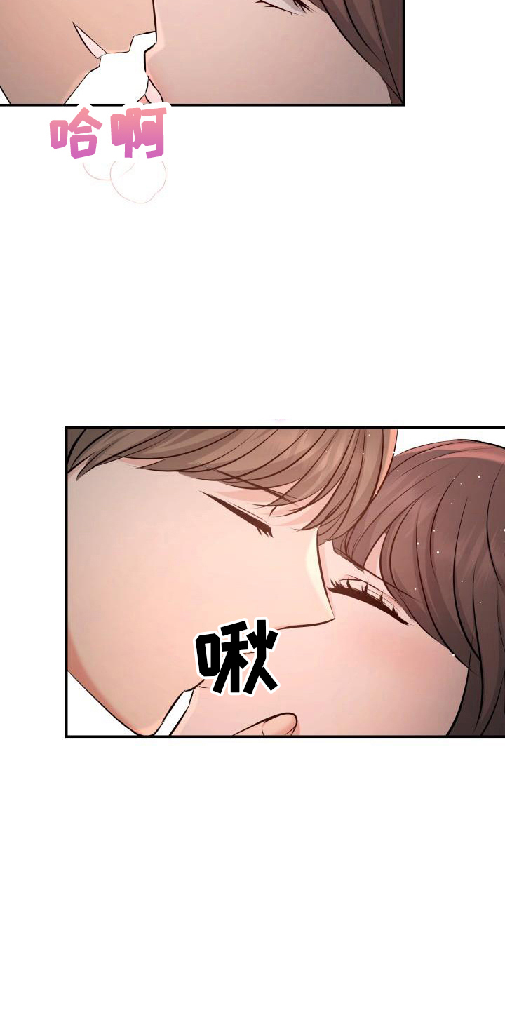 换面替身漫画,第101章：休假3图