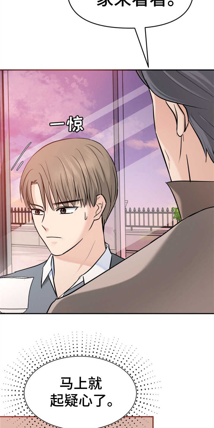 换面替身漫画,第10章：催婚5图