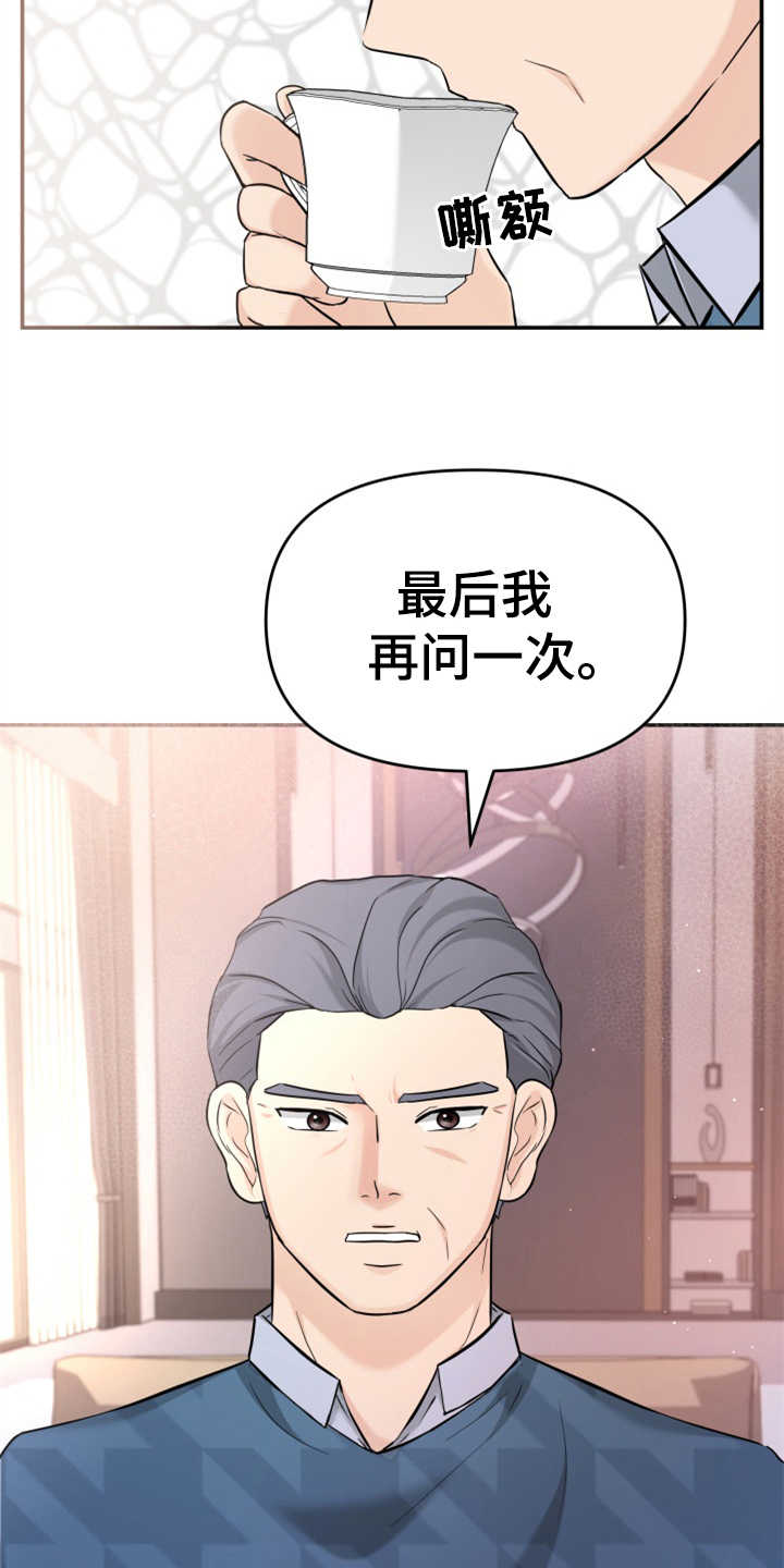 换面法的四个基本作图步骤漫画,第26章：疑心病3图