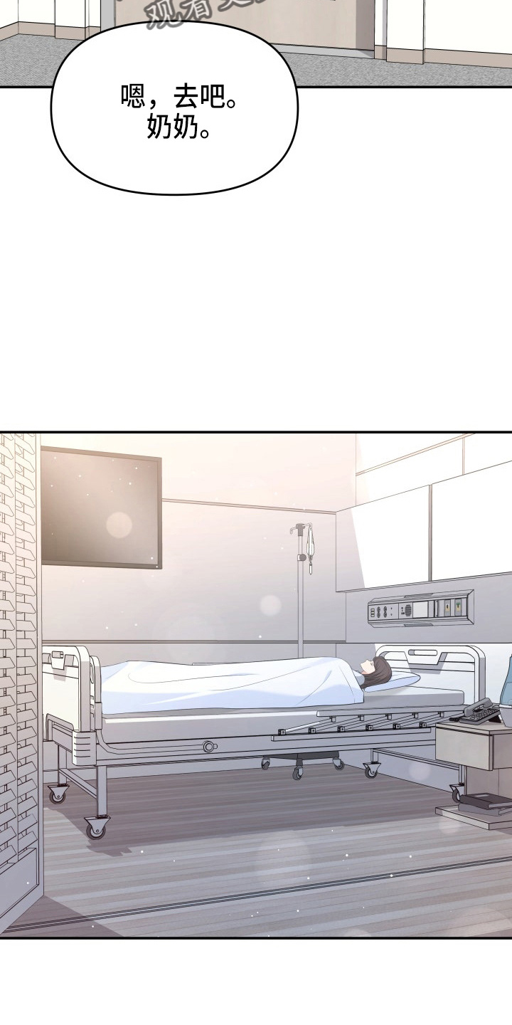 换面法的四个基本作图步骤漫画,第97章：失忆3图