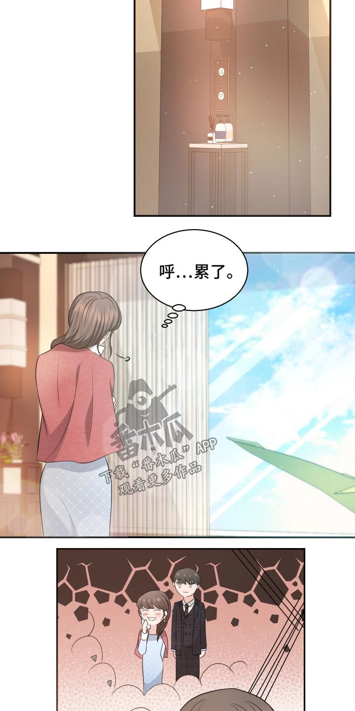 换替身以后能活多久漫画,第53章：发起攻势3图