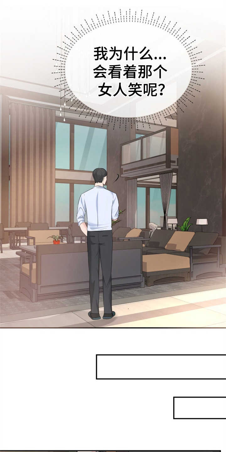 换面什么意思漫画,第23章：裙子5图