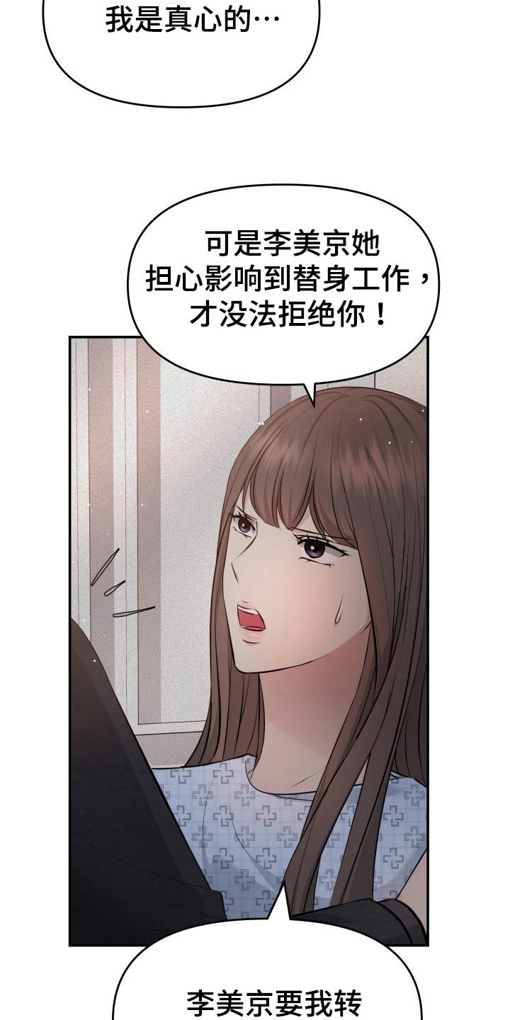换面法的四个基本作图步骤漫画,第105章：无法相信3图