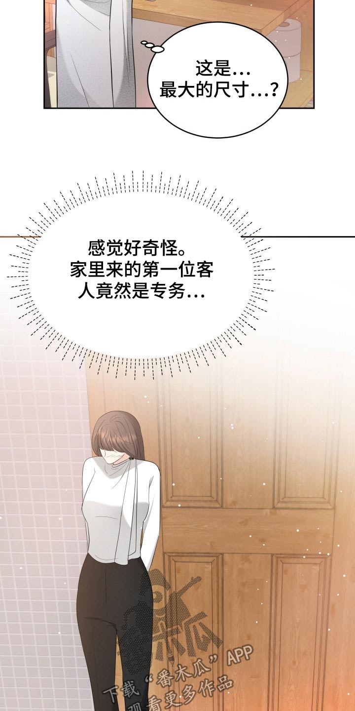 换面替身漫画,第61章：停电4图