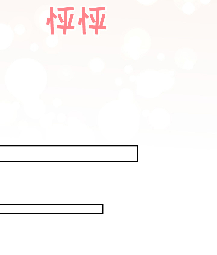 换面法求点到直线的距离漫画,第94章：怦然心动3图