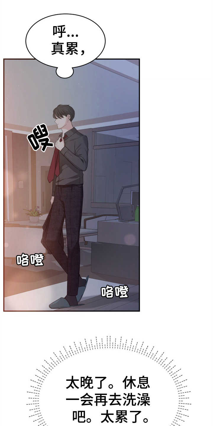 换面替身漫画,第22章：吓一跳5图