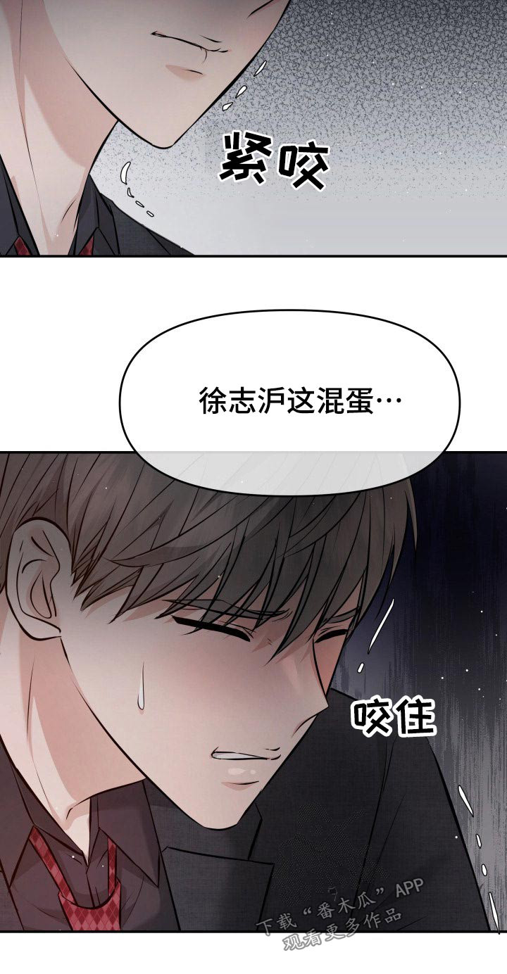 换面法的四个基本作图步骤漫画,第105章：无法相信5图