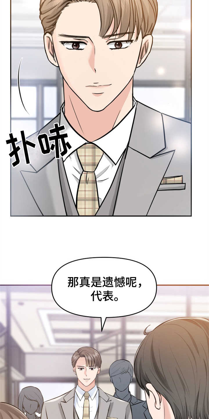 换面替身漫画,第5章：紧张3图