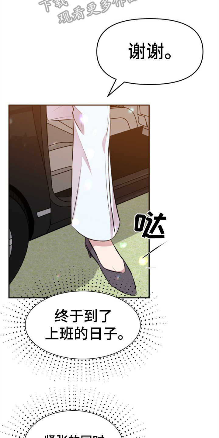 换替身以后能活多久漫画,第7章：排场3图