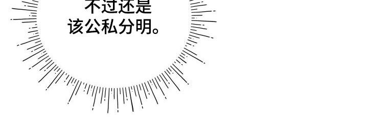 替身 面板漫画,第109章：预约1图