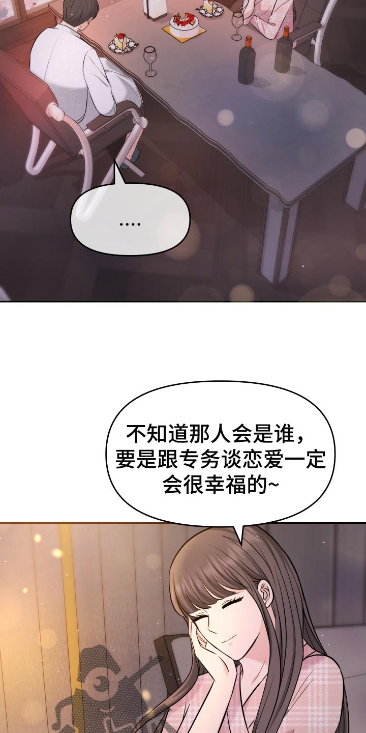 换面盆水管多少钱漫画,第46章：许愿1图