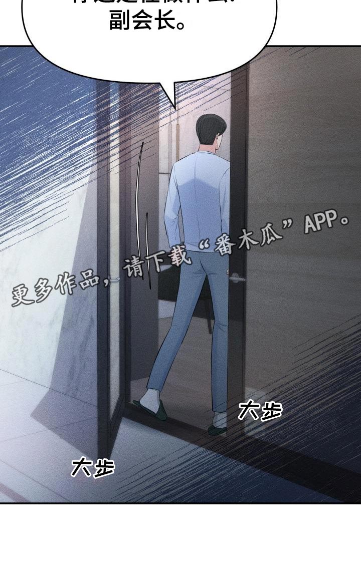 换面包车发动机工时费一般多少钱漫画,第79章：主动上门4图