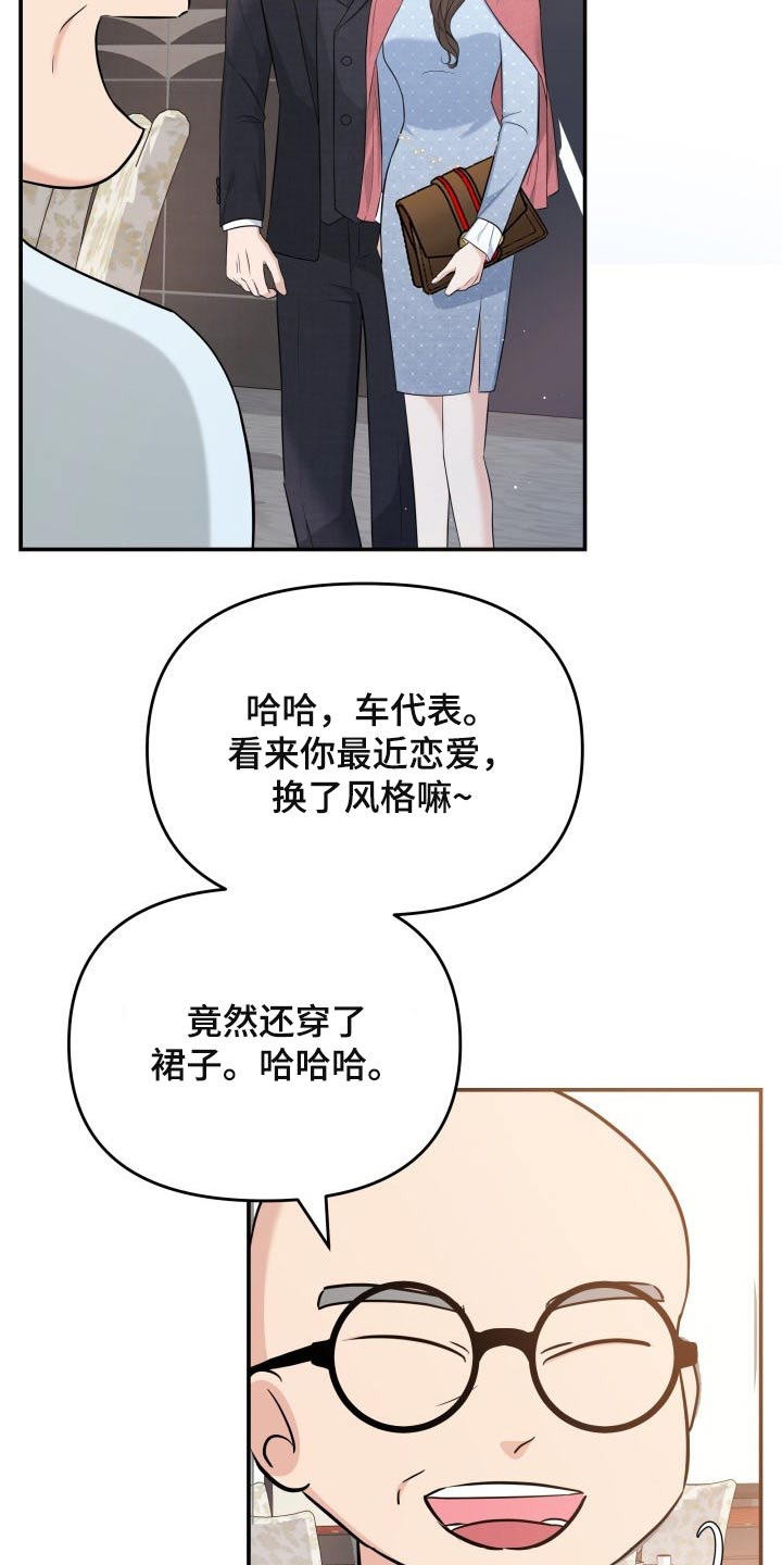 换面容芯片多少钱漫画,第52章：协约5图
