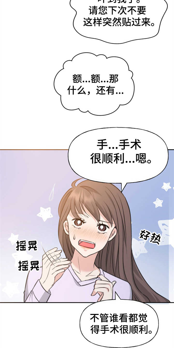 换面替身漫画,第4章：替身3图
