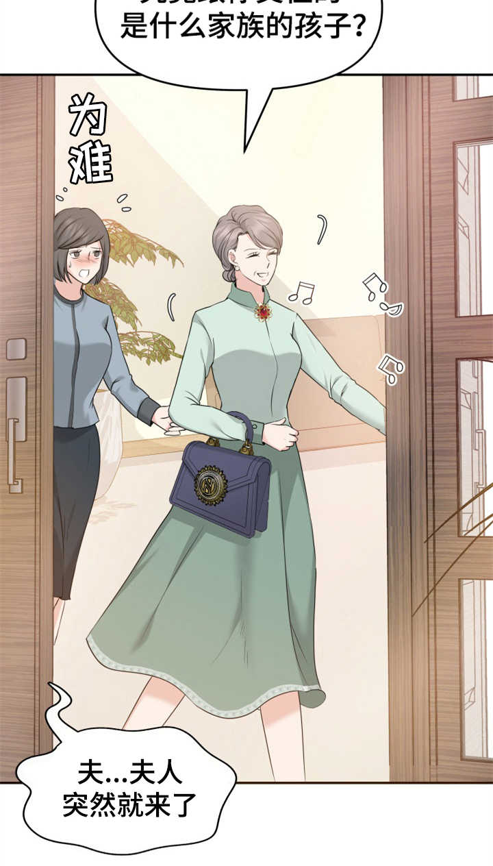 换面法的四个基本作图步骤漫画,第11章：找上门3图