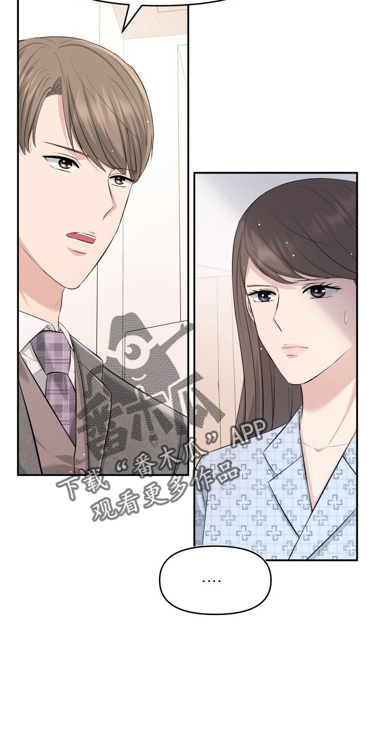 替身 面板漫画,第98章：面谈1图