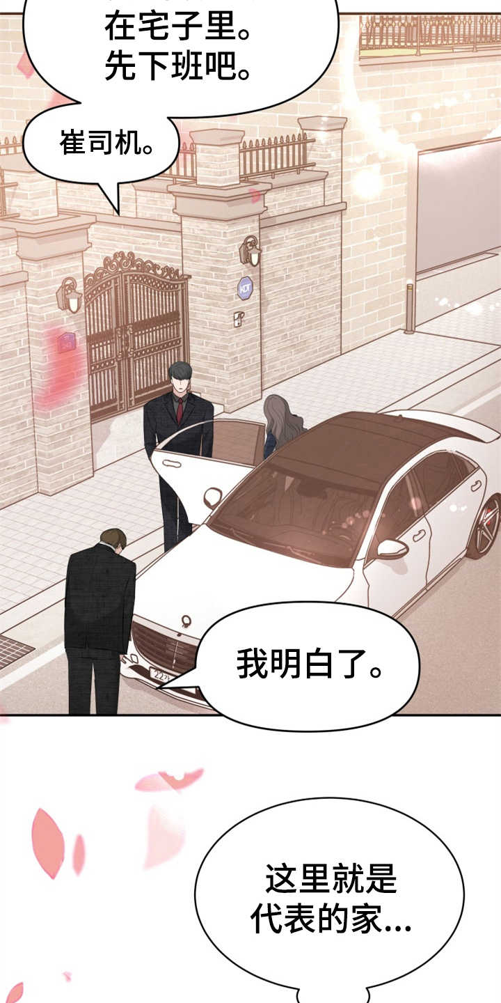 换面替身漫画,第21章：大演员2图