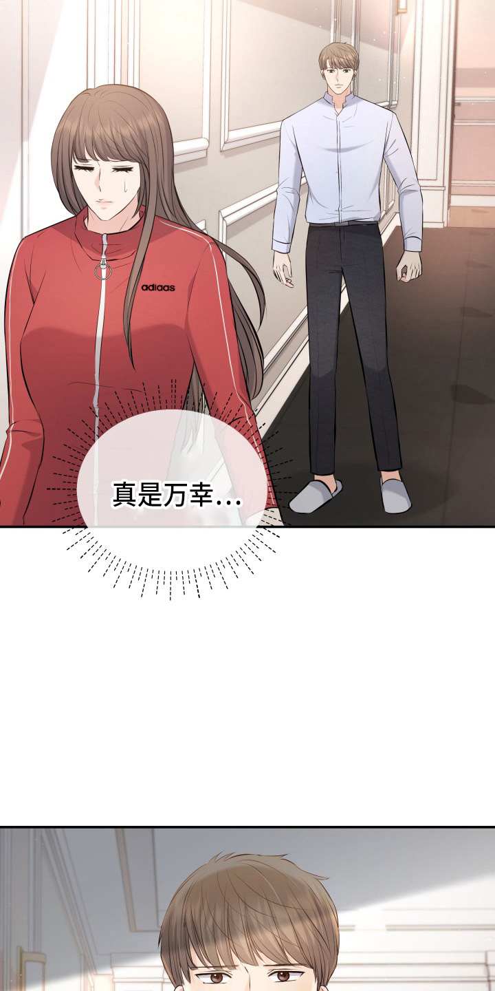 换面替身漫画,第89章：调查3图