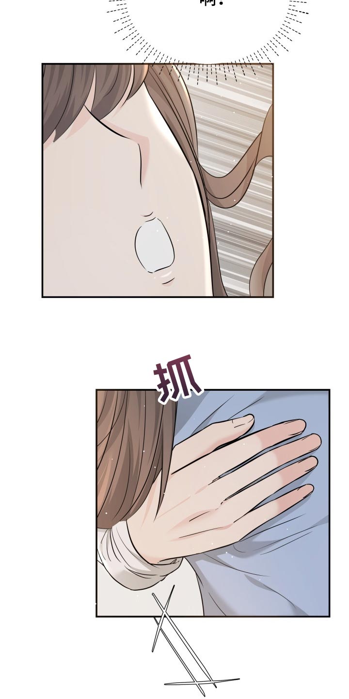 换面替身漫画,第31章：该死的想象力4图