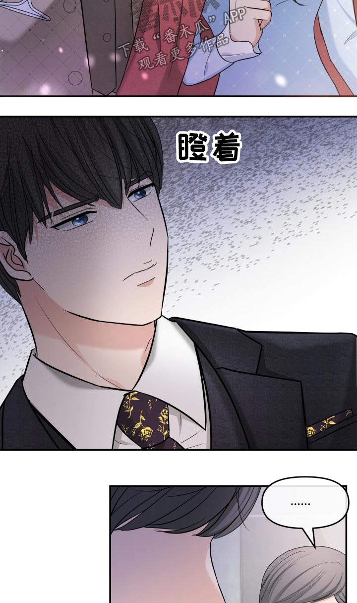 换面替身漫画,第54章：秀恩爱1图