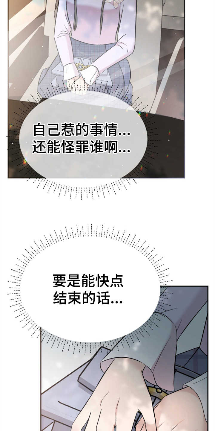 换面法求点到直线的距离漫画,第24章：玫瑰2图
