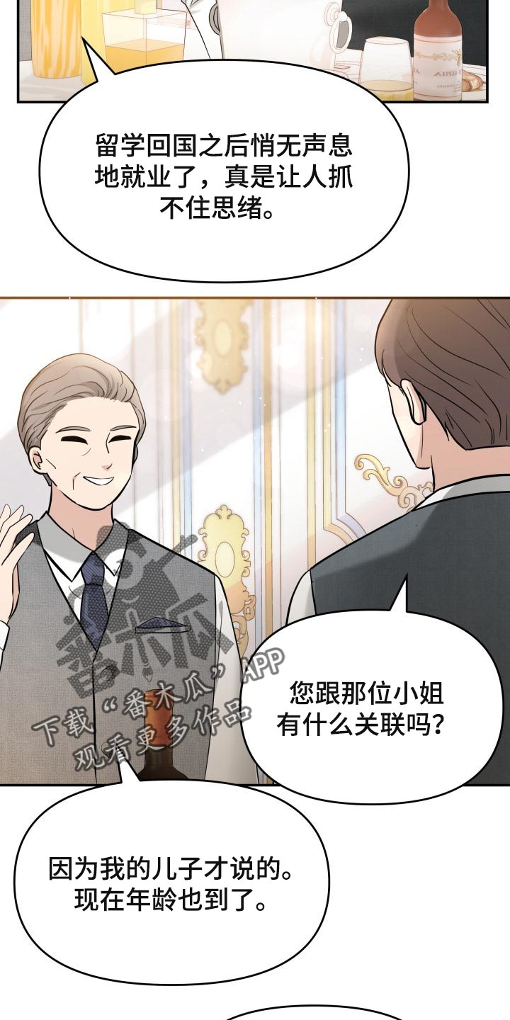 换面法求点到直线的距离漫画,第45章：能和我一起过吗3图