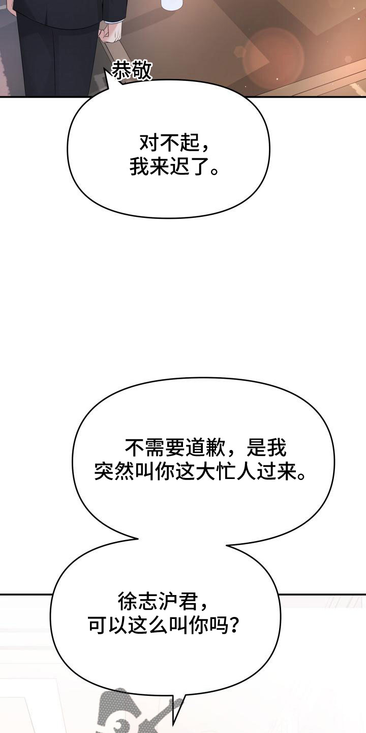 换面替身漫画,第104章：背叛了4图