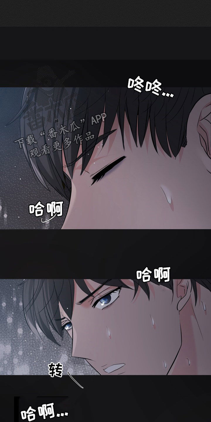 换面替身漫画,第29章：心跳加速3图