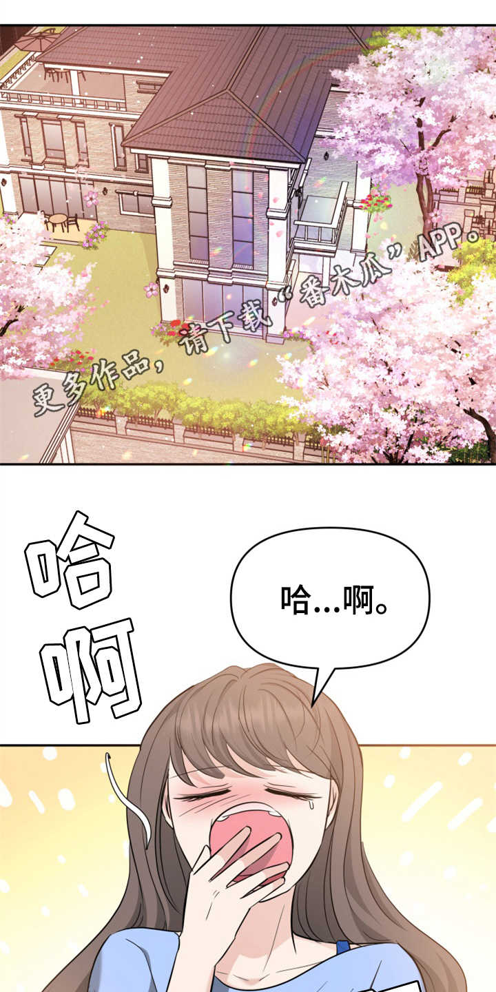 换面替身漫画,第23章：裙子3图