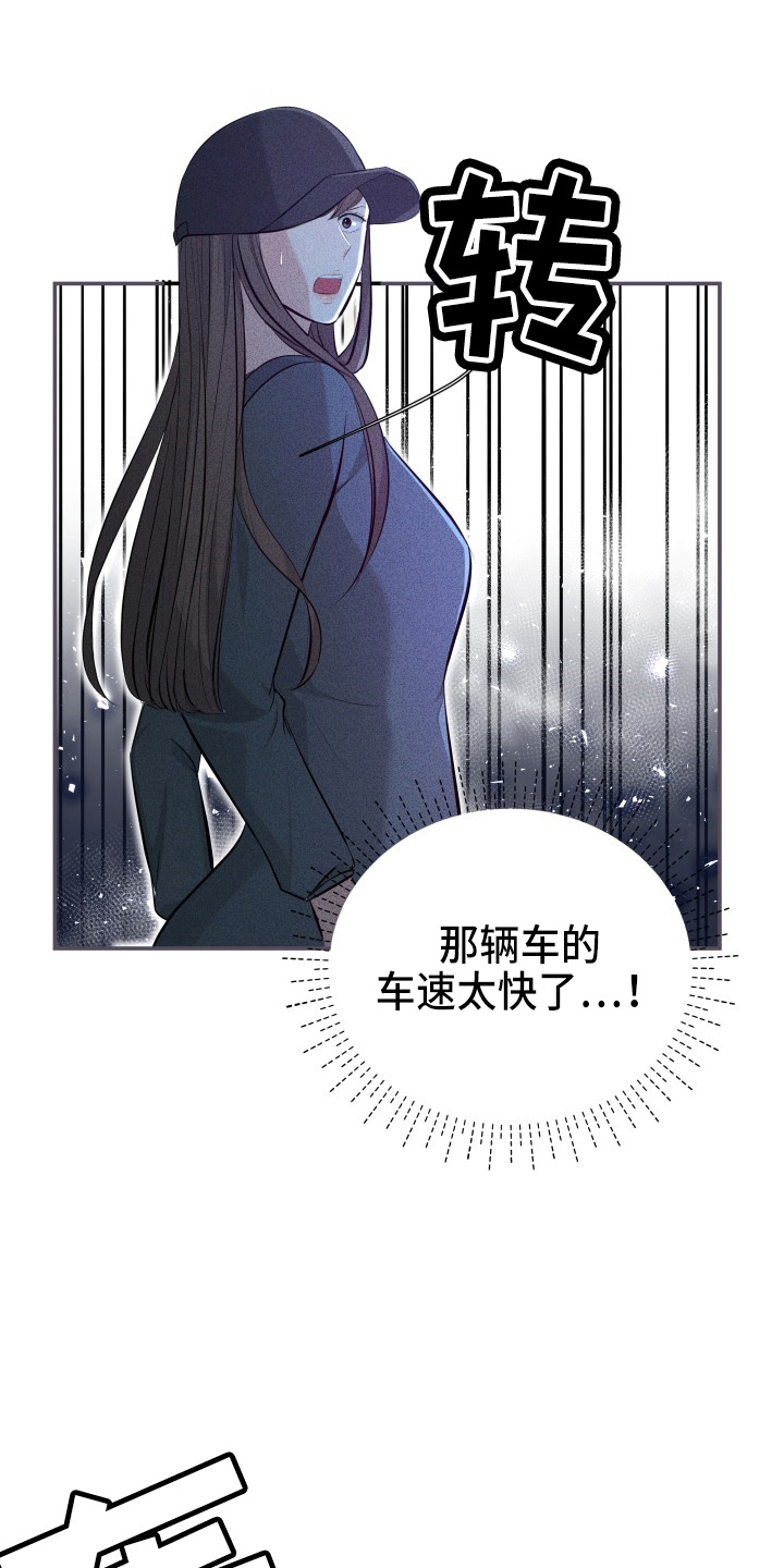 换替身以后能活多久漫画,第96章：恋人关系5图