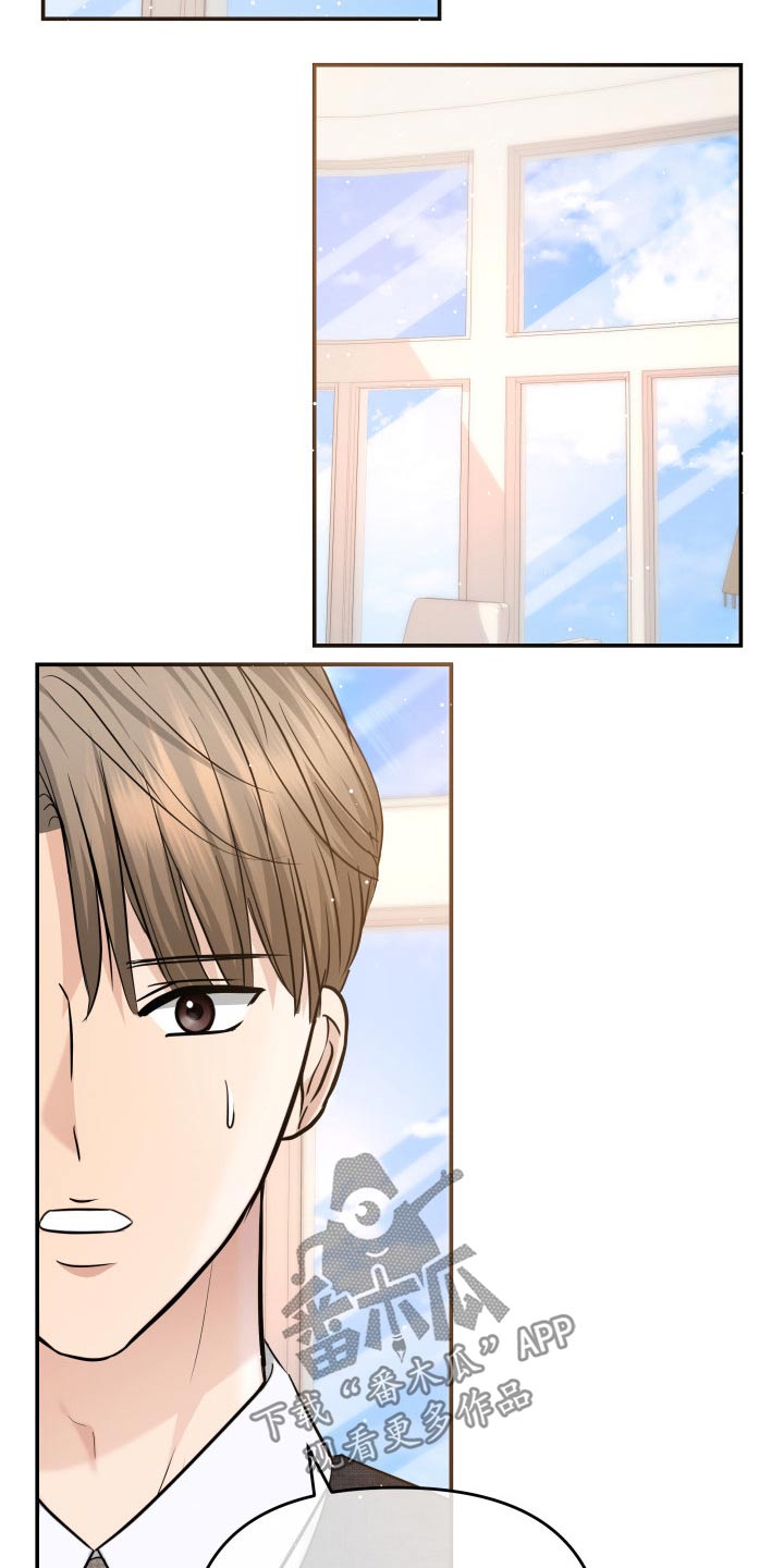 换面替身漫画,第51章：闲聊3图