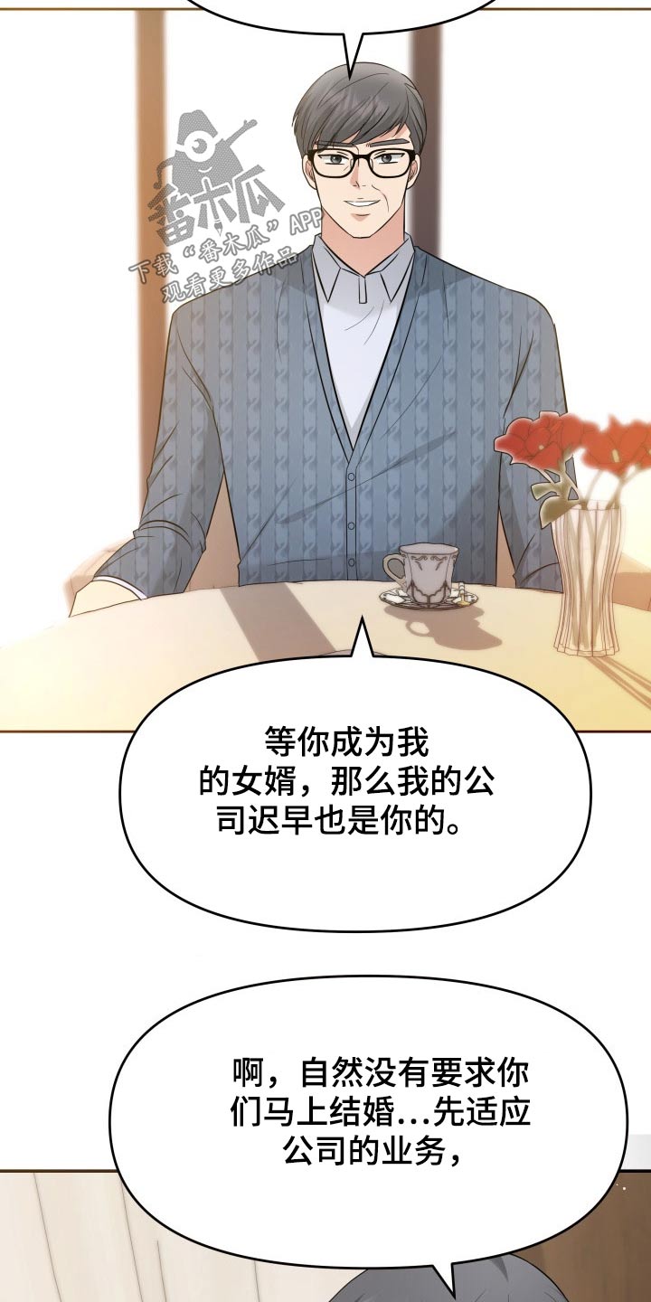 换面盆水管多少钱漫画,第64章：已有心上人3图