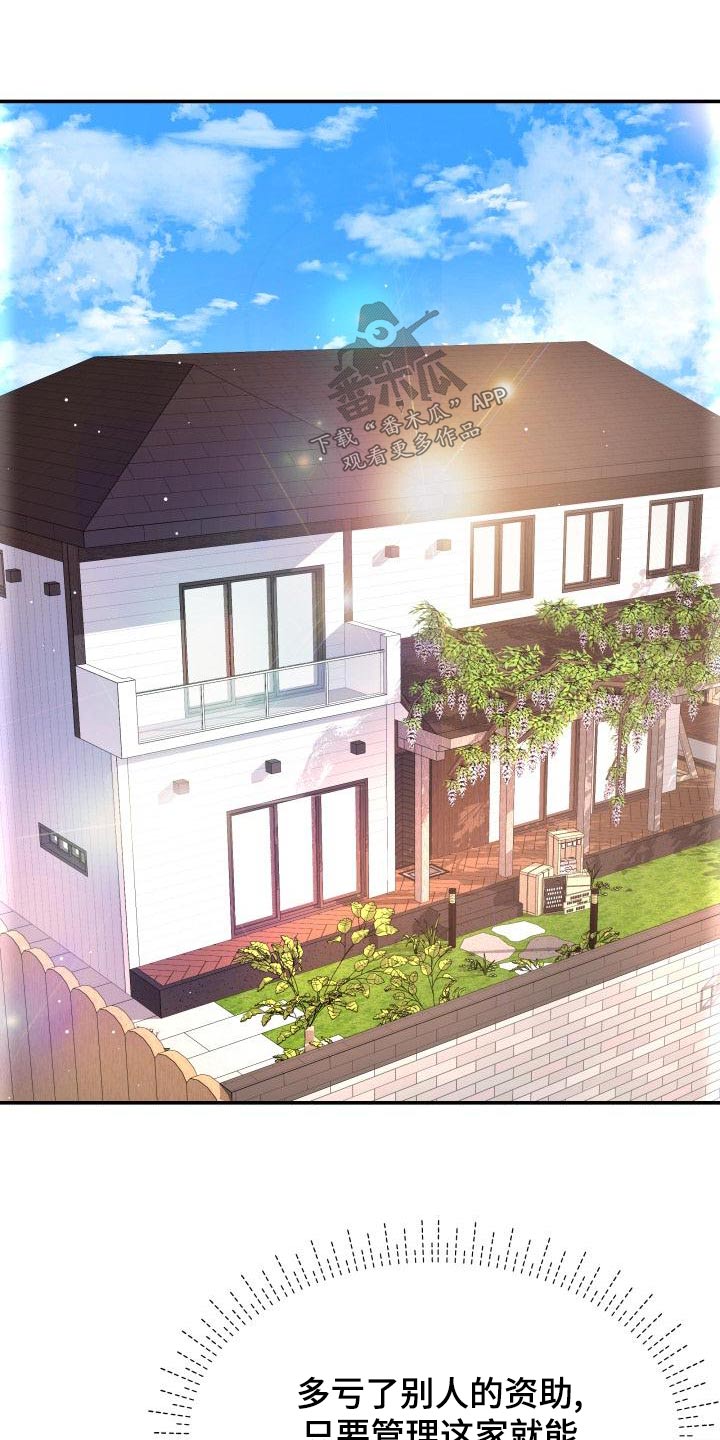 换替身以后能活多久漫画,第107章：找上门1图