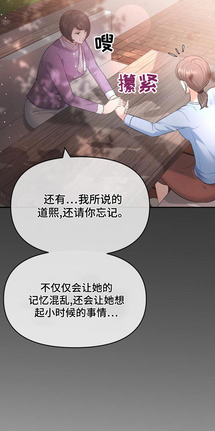 换面包车发动机工时费一般多少钱漫画,第108章：好奇2图