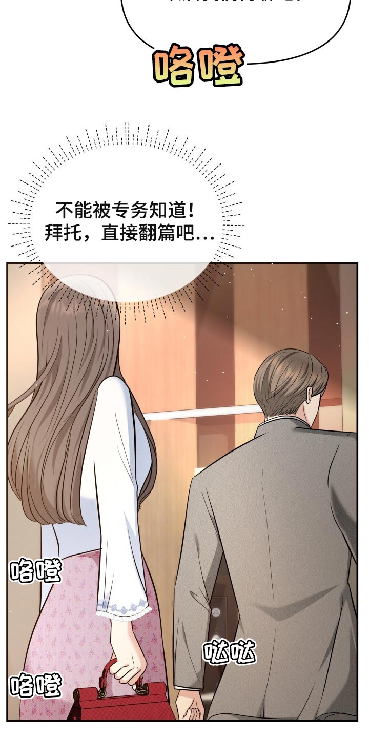 换面法求点到直线的距离漫画,第44章：生气的表情2图