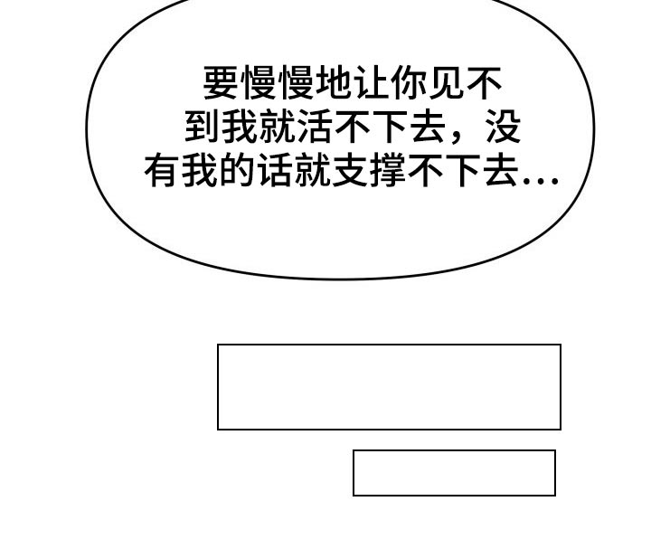 换面包车发动机多少钱漫画,第68章：条约1图