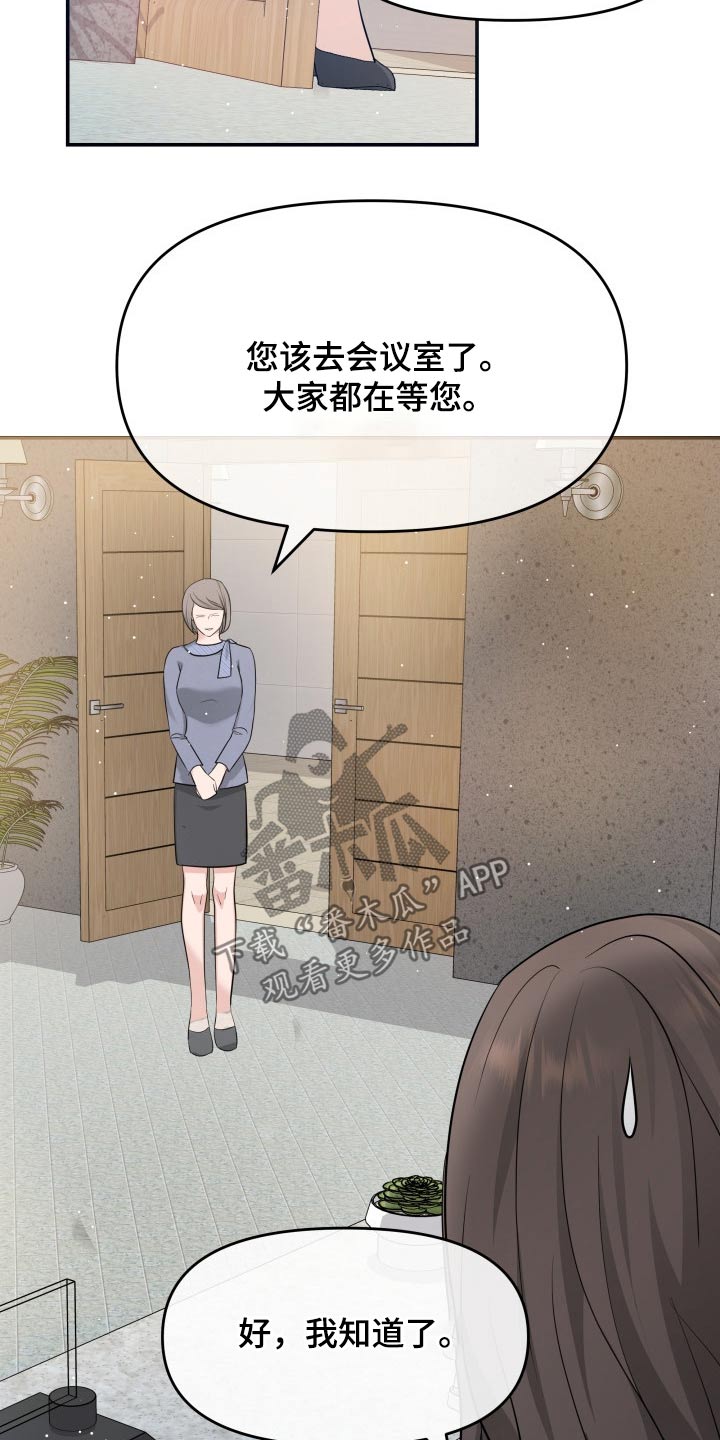 换面法的四个基本作图步骤漫画,第50章：傻子3图