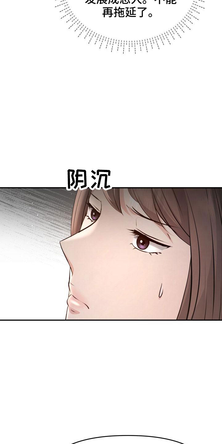 换面盆下水漫画,第104章：背叛了1图
