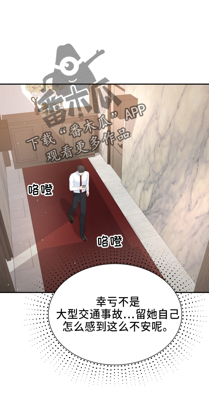 换面替身漫画,第99章：心上人4图
