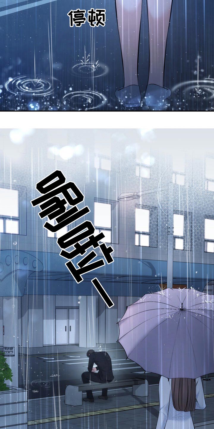 换面包车后刹车片教程漫画,第106章：说服2图