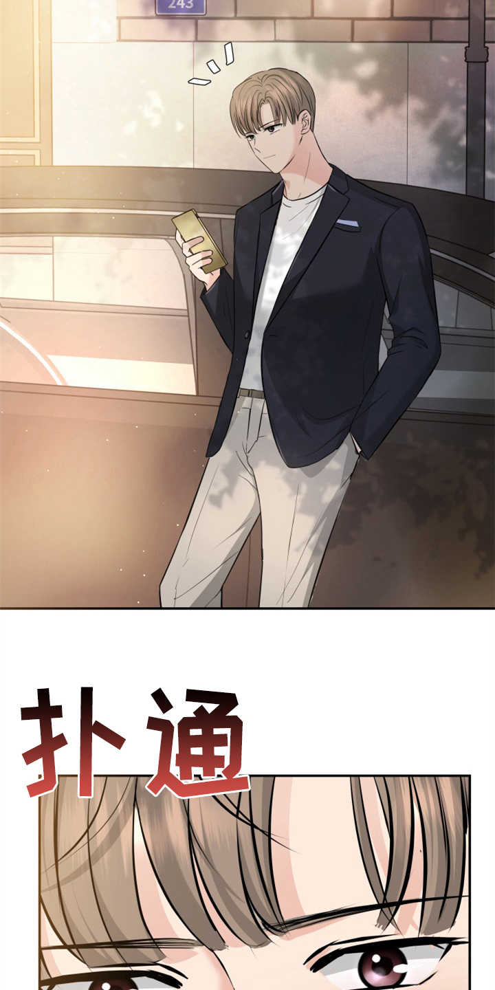 换面替身漫画,第24章：玫瑰4图