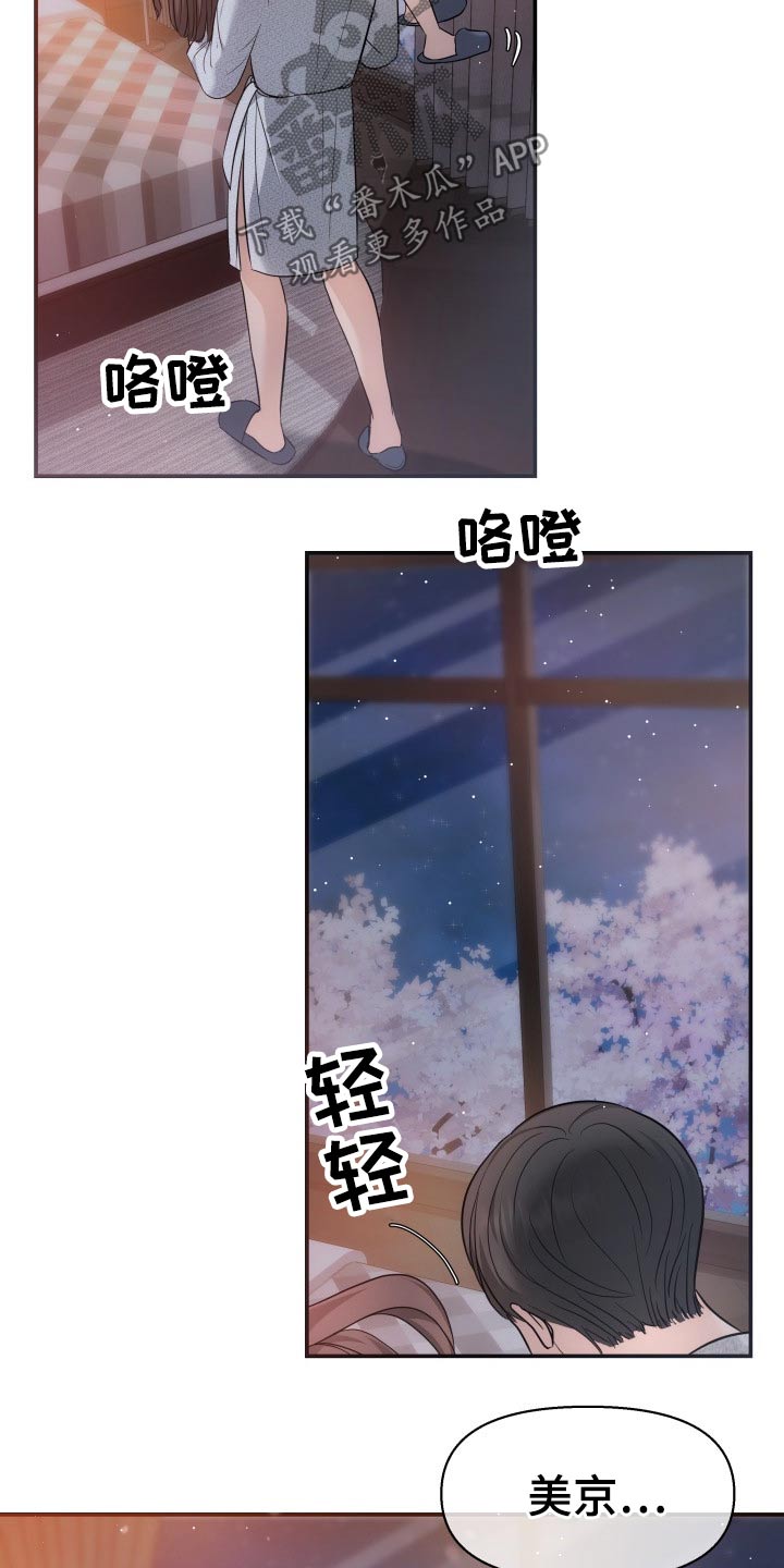 换面法的作图原理与方法漫画,第48章：激动5图