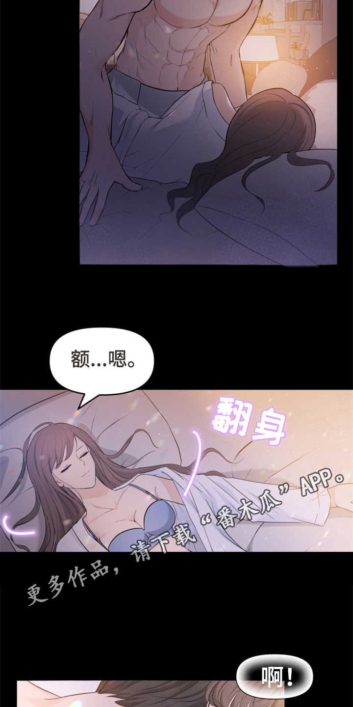 换面替身漫画,第22章：吓一跳5图