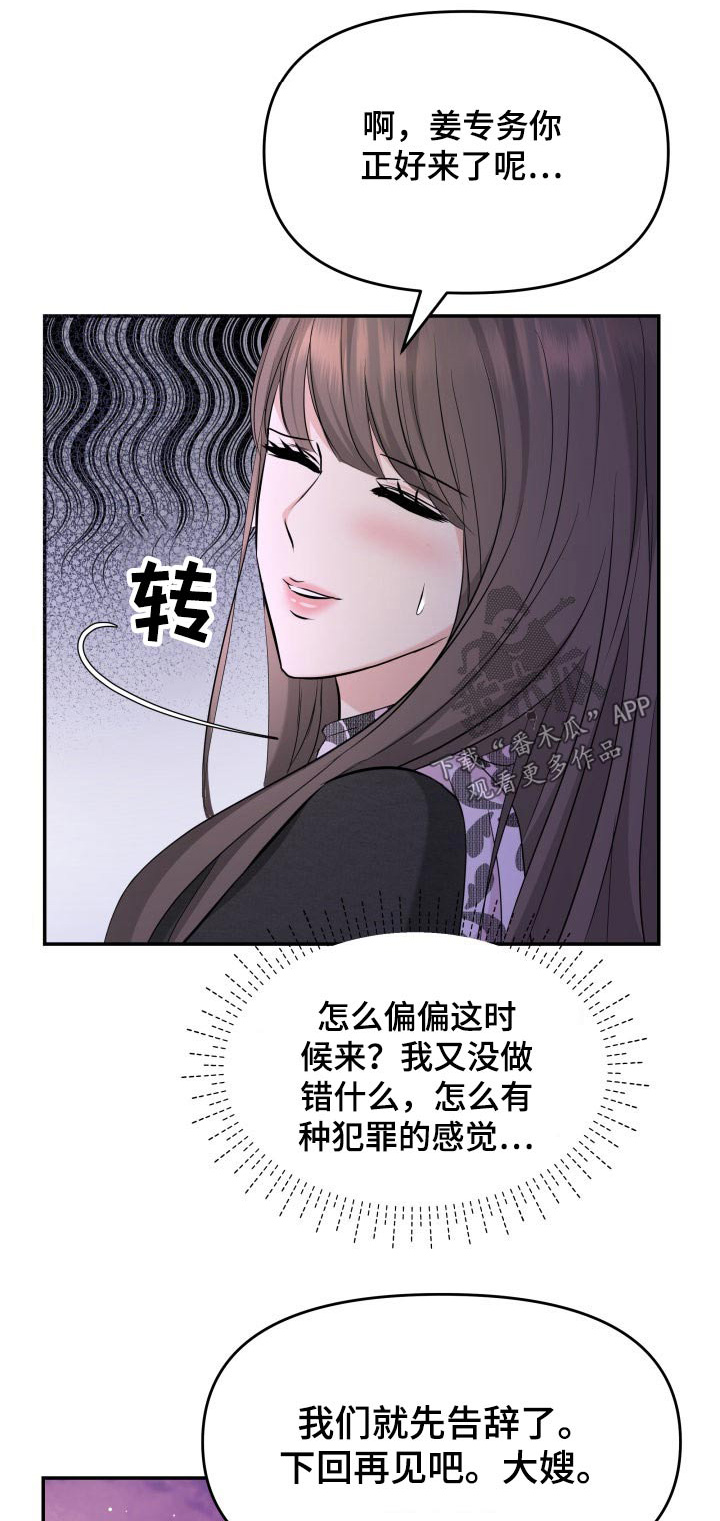 换面替身漫画,第67章：我的地盘1图